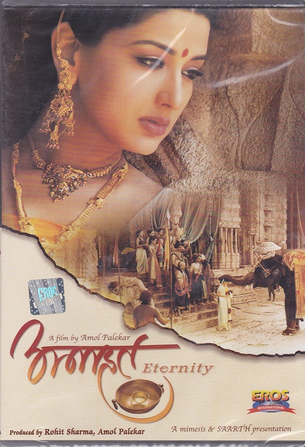 Anaahat, 2003 ★★★★★