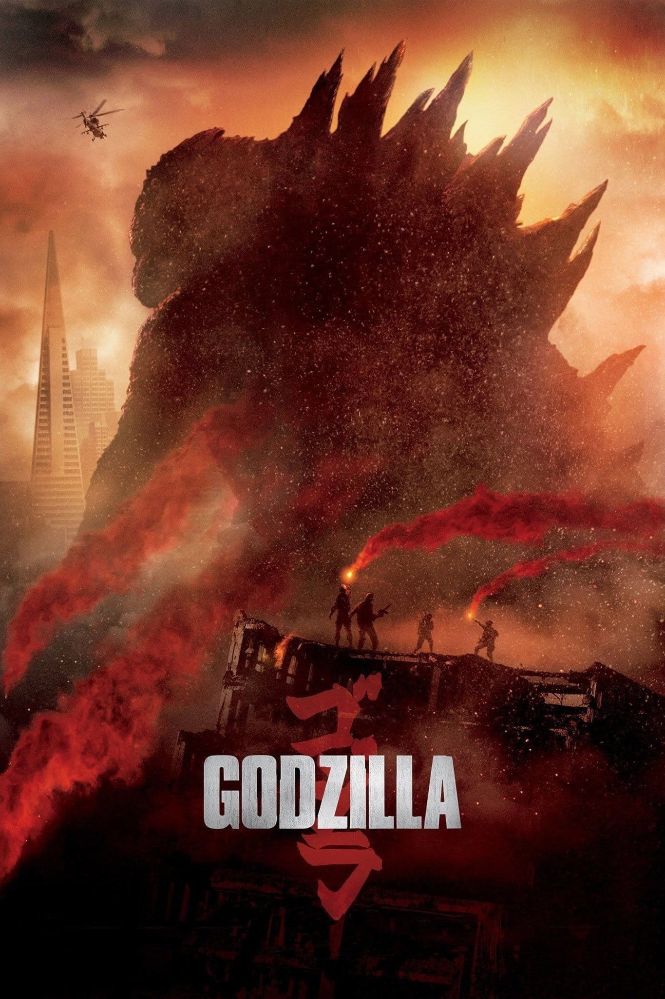 Godzilla, 2014 ★★★★☆