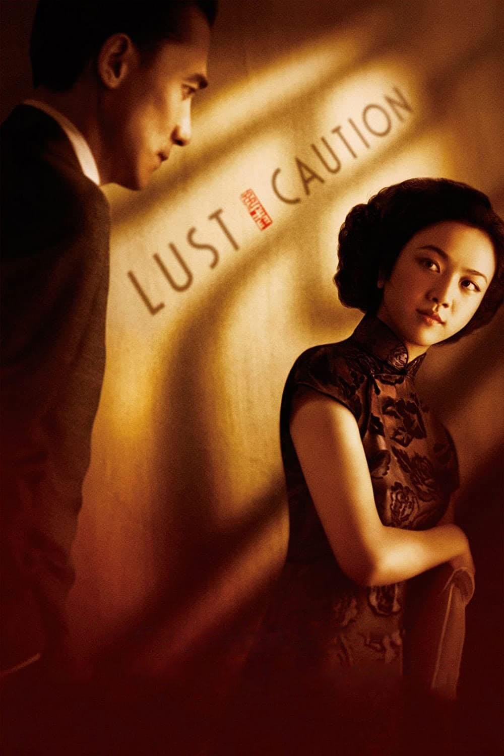 Lust, Caution, 2007 ★★★★☆