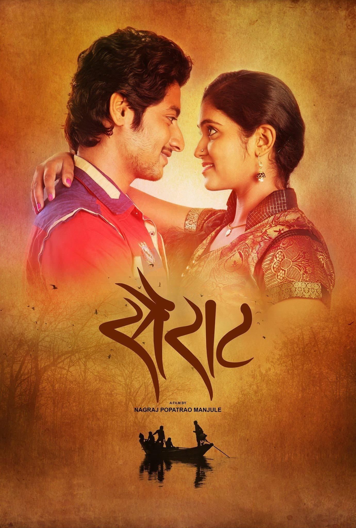 Sairat, 2016 ★★★★☆