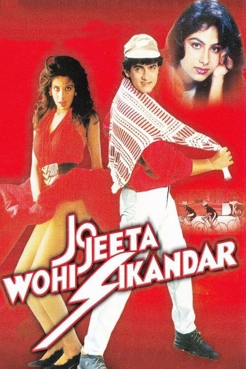 Jo Jeeta Wohi Sikandar, 1992 ★★★★☆