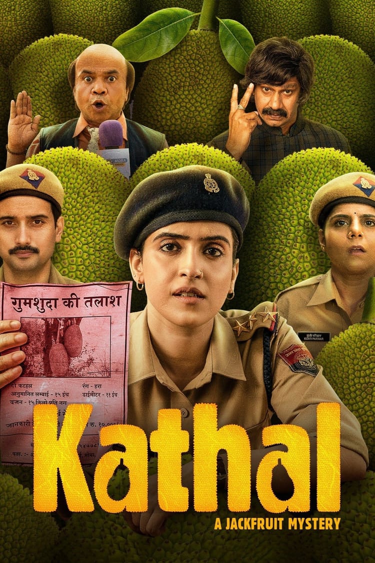 Kathal, 2023 ★★★★☆